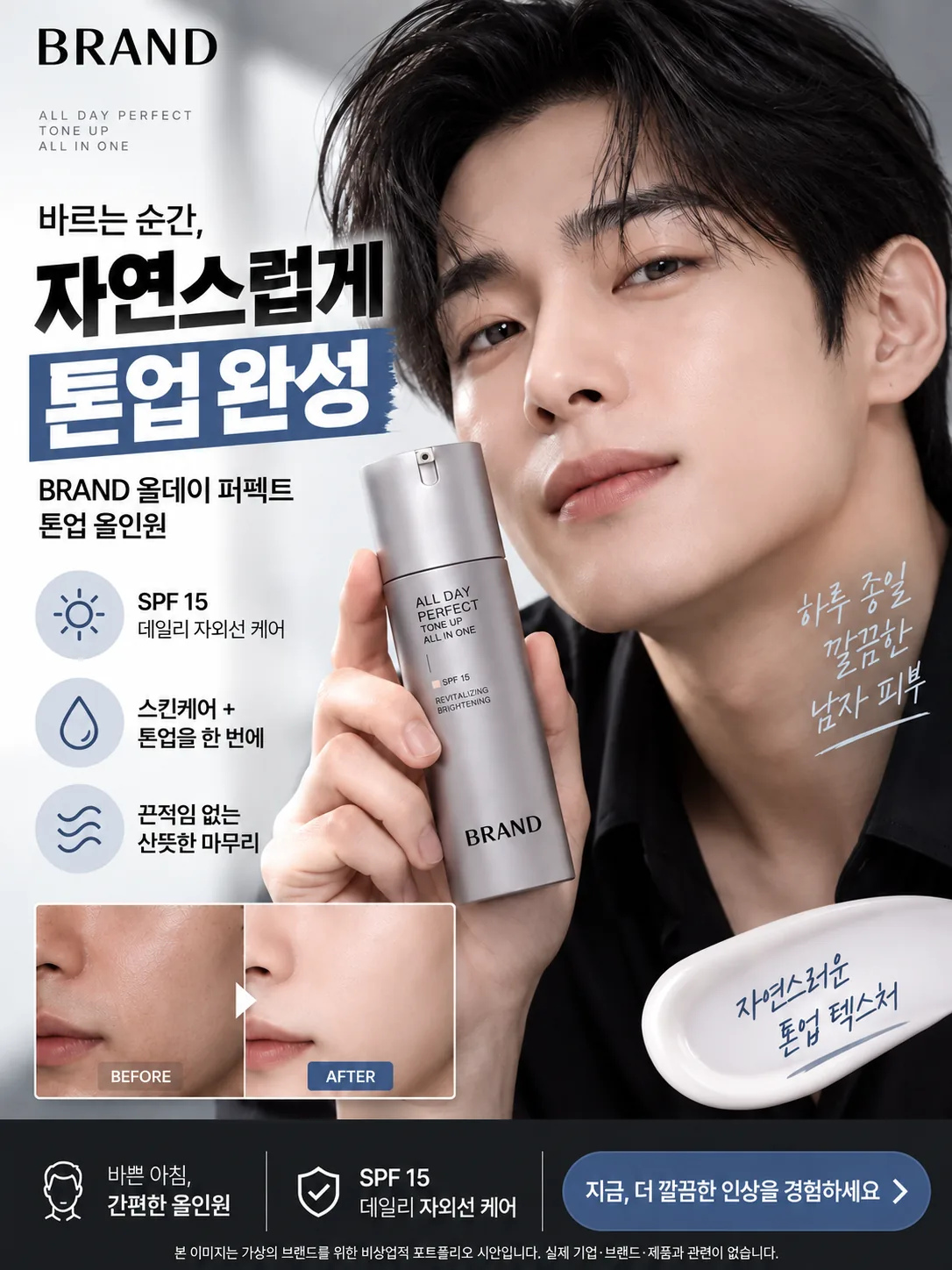 광고소재 예시 5